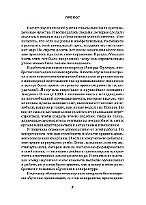 Ошибаться – это норм! Простая система, позволяющая извлекать максимальную пользу из своих факапов