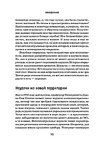 Ошибаться – это норм! Простая система, позволяющая извлекать максимальную пользу из своих факапов