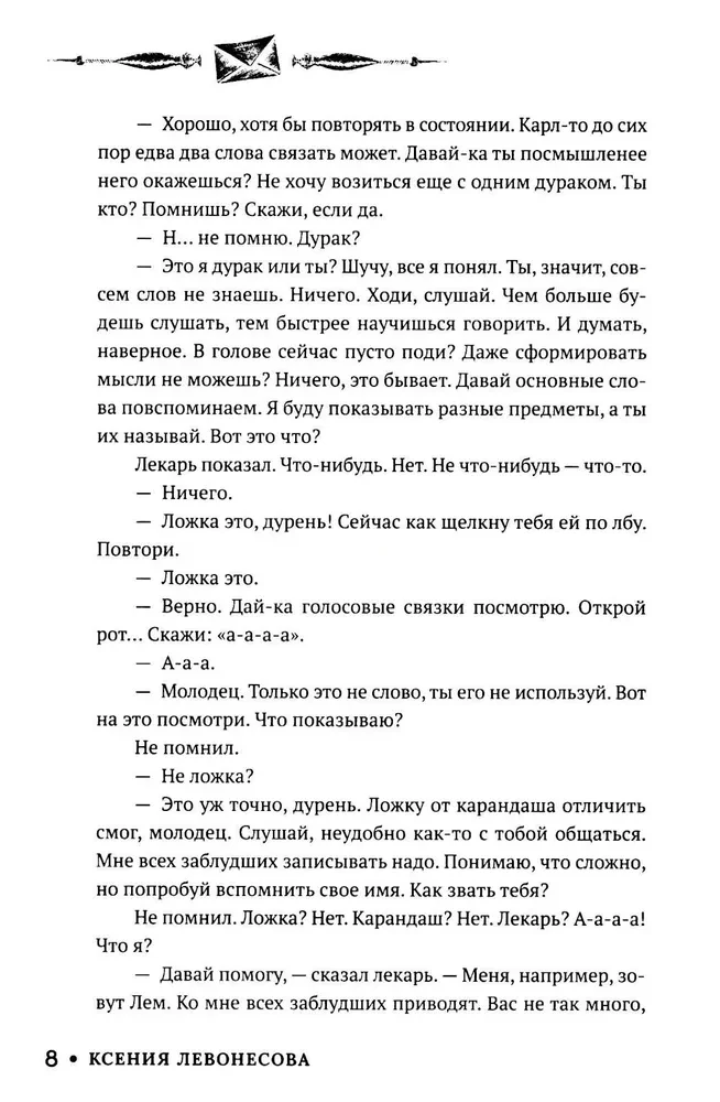 Край заблудших