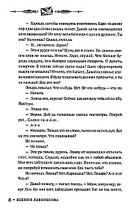 Край заблудших