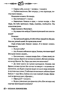 Край заблудших
