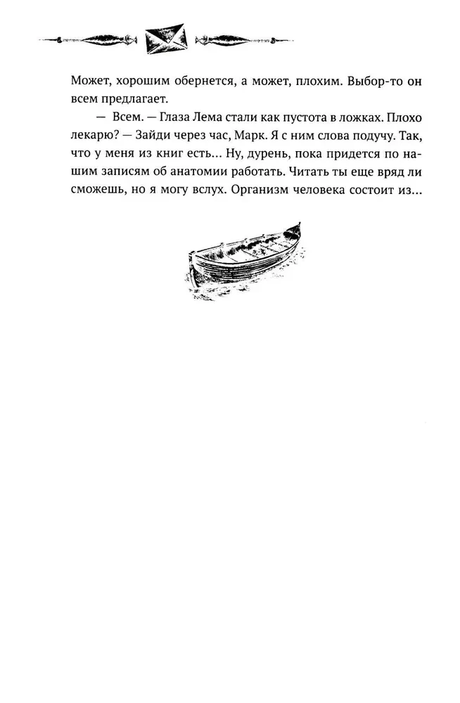 Край заблудших