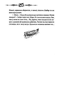 Край заблудших