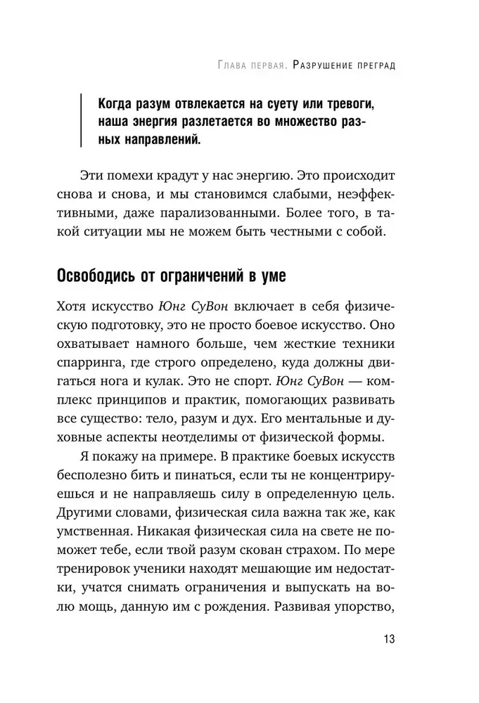 Iet tur, kur ir grūti. 7 soļi iekšējās spēka iegūšanai