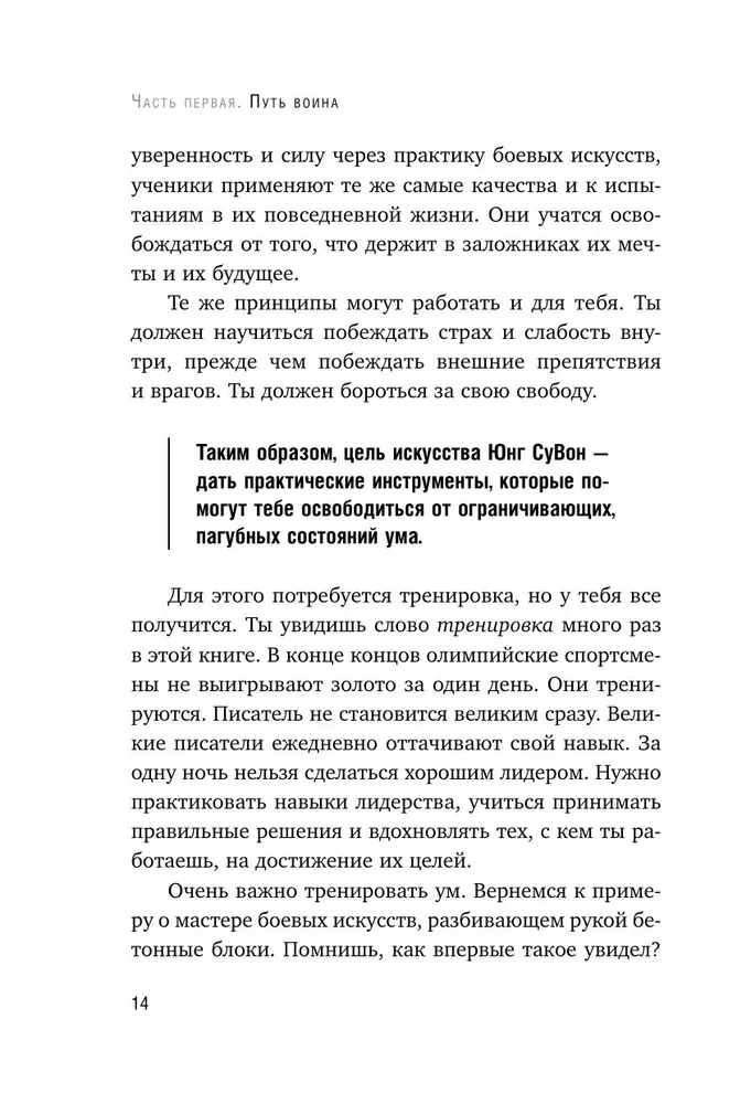 Iet tur, kur ir grūti. 7 soļi iekšējās spēka iegūšanai