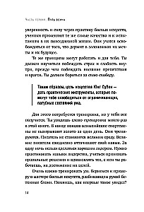 Iet tur, kur ir grūti. 7 soļi iekšējās spēka iegūšanai