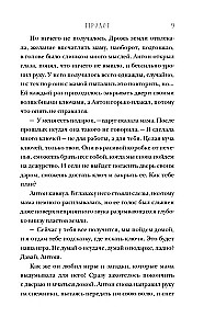Artefaktori. Uzmanību, durvis atveras