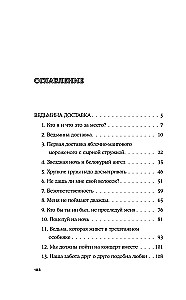 Ведьмина доставка