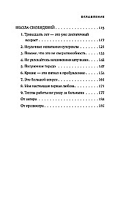 Ведьмина доставка