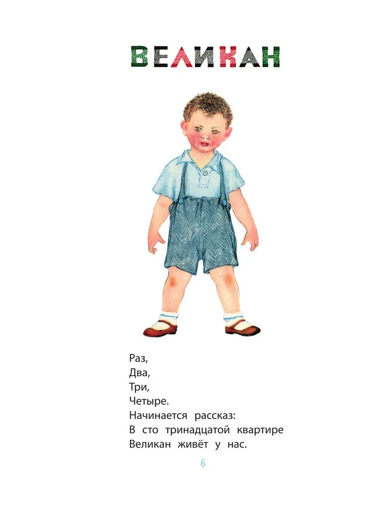 Dāma nodeva bagāžā...