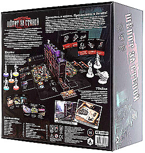 Настольная игра - Шёпот за стеной