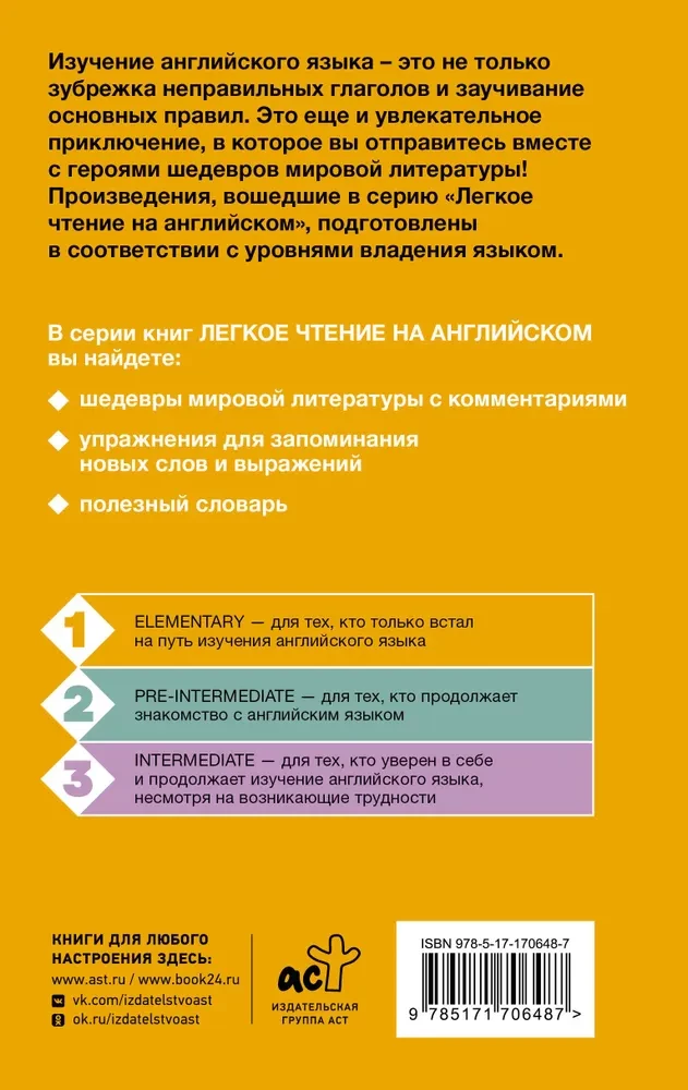 Slaveno angļu leģendu krājums. Līmenis 1