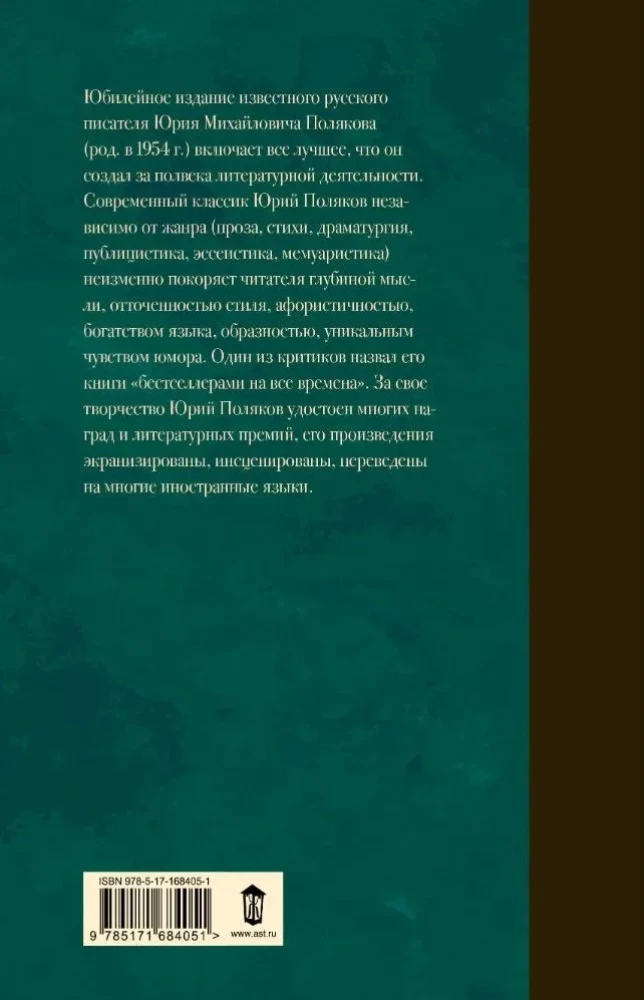 Собрание сочинений. Том 5. 2001-2005