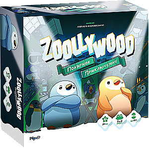 Настольная игра - Zoollywood. Полярное приключение