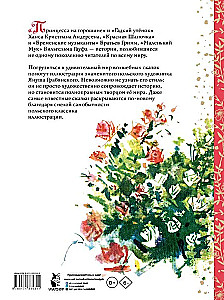 Burvju pasakas