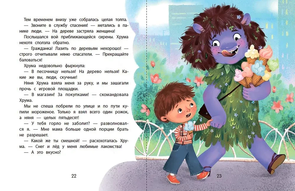 Mana pūkainā aukle
