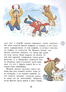 Grāmata par sniegpārsliņām