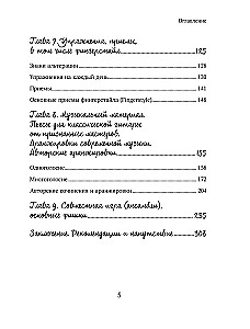 Sešstringu ģitāra. Kā viegli un ātri apgūt spēli uz instrumenta