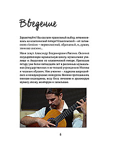 Sešstringu ģitāra. Kā viegli un ātri apgūt spēli uz instrumenta