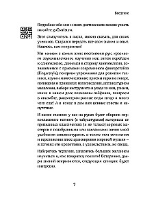 Sešstringu ģitāra. Kā viegli un ātri apgūt spēli uz instrumenta