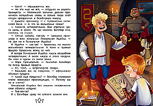 Beliberlija. Vani piedzīvojumi burvju zemē