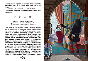 Beliberlija. Vani piedzīvojumi burvju zemē