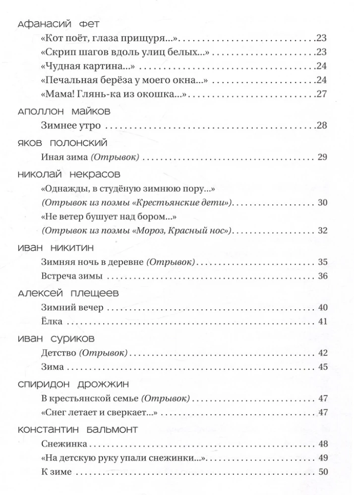 Времена года