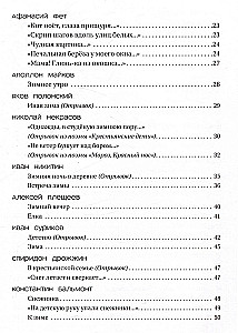 Времена года