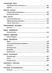 Времена года