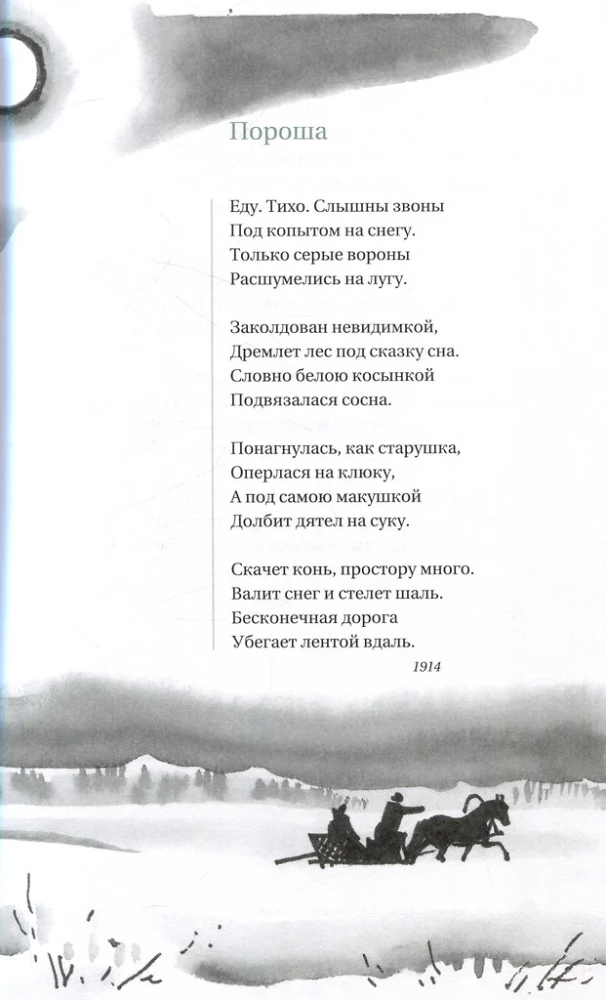 Времена года