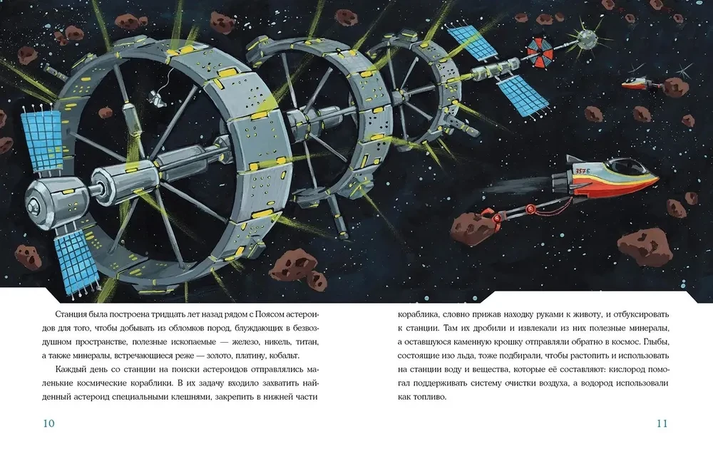 Kosmiskā vecmāmiņa
