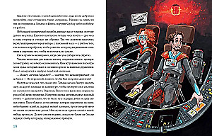 Kosmiskā vecmāmiņa