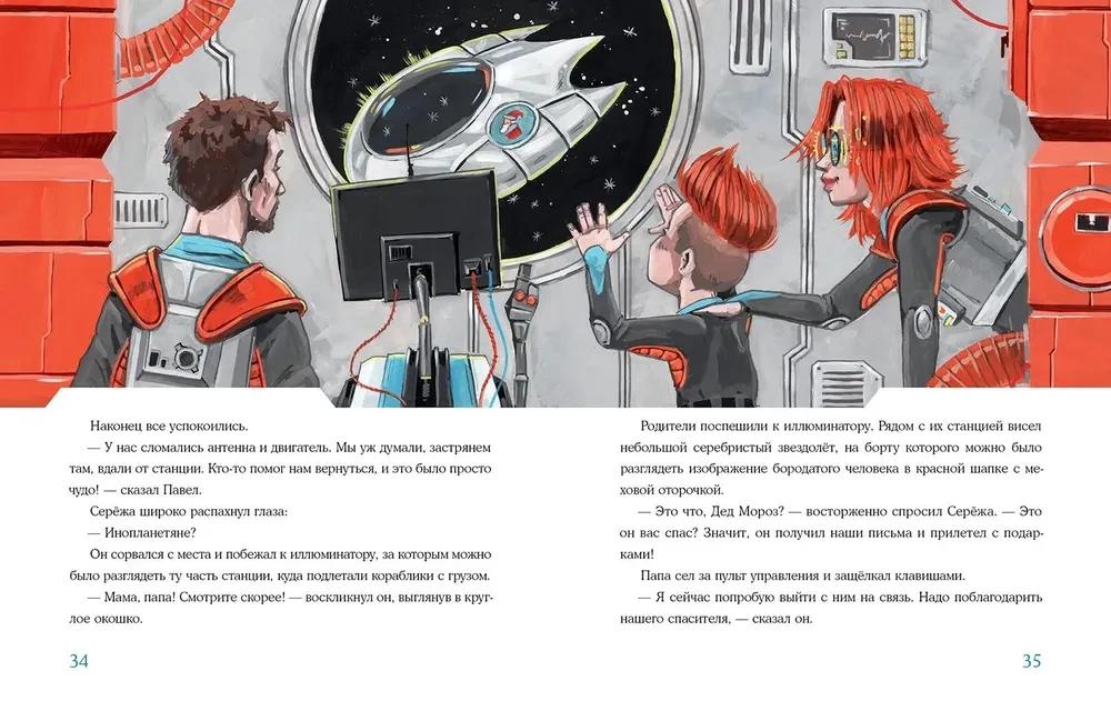 Kosmiskā vecmāmiņa