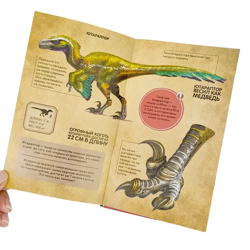 Dinozauri un citi pirmsvēsturiski dzīvnieki