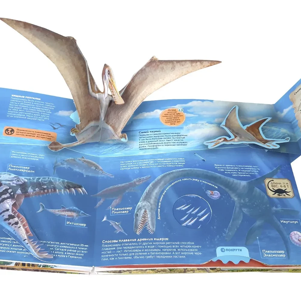Dinozauri un citi pirmsvēsturiski dzīvnieki