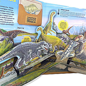 Dinozauri un citi pirmsvēsturiski dzīvnieki