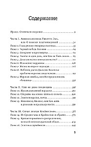 Melnais gulbis. Neprognozējamības zīmē