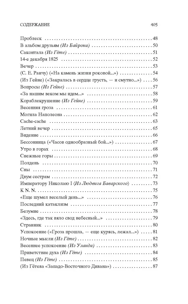 Ziema nedarom dusmo...