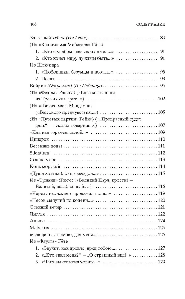 Ziema nedarom dusmo...