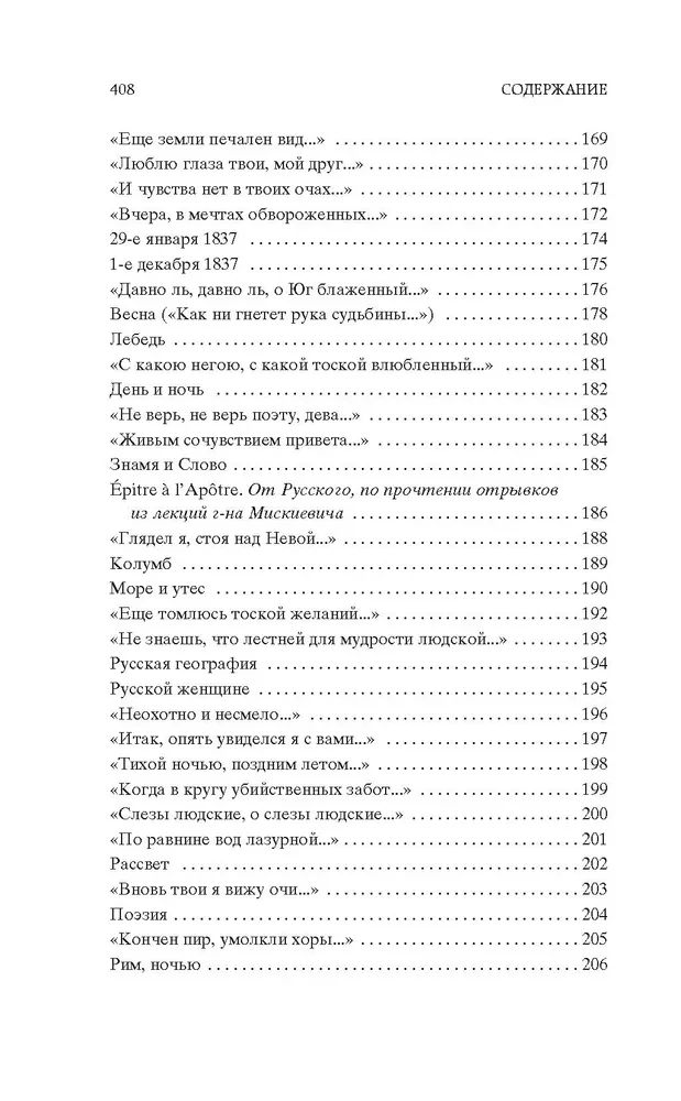 Ziema nedarom dusmo...