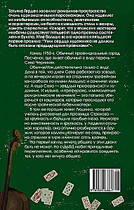 Стрекоза