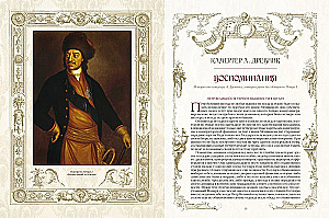 Romānovu mājas noslēpumi