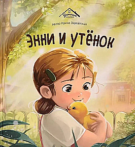 Enija un pīlēns