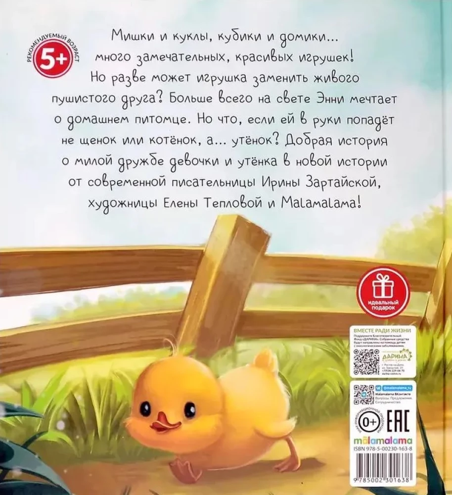 Enija un pīlēns