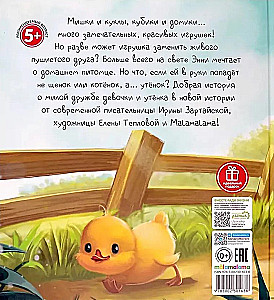 Enija un pīlēns