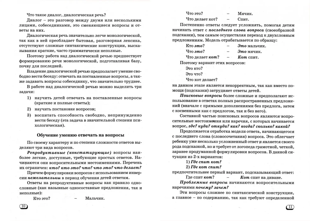 Saistītas runas veidošana un loģiskās domāšanas attīstība bērniem vecākajā pirmsskolas vecumā ar ONR