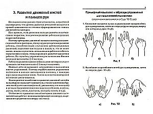 Artikulācijas, pirkstu vingrošana un elpošanas-balss vingrinājumi.