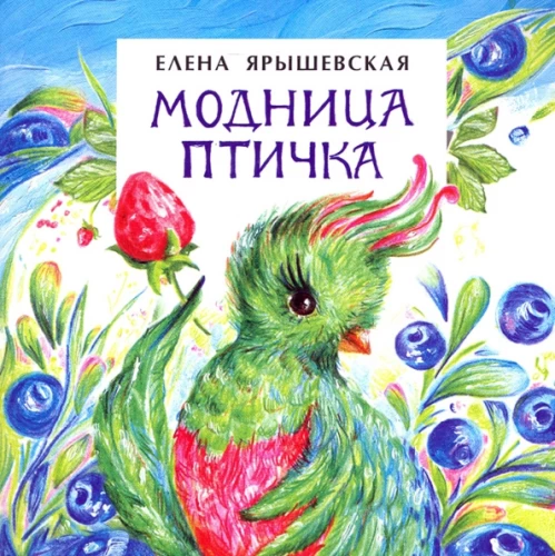 Māksliniece putniņš