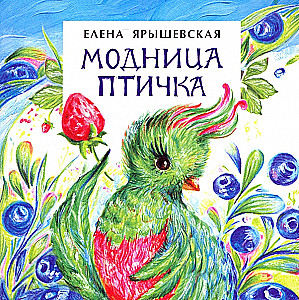 Māksliniece putniņš