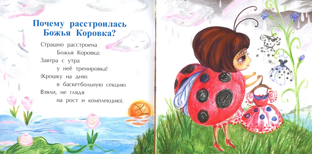 Māksliniece putniņš